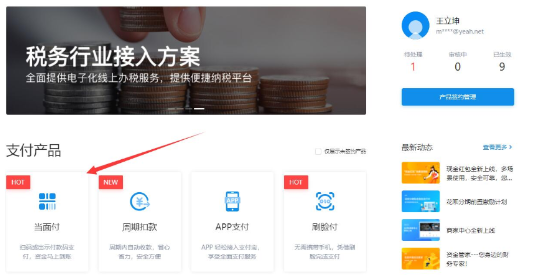 支付宝当面付配置详细教程-酷库源码网