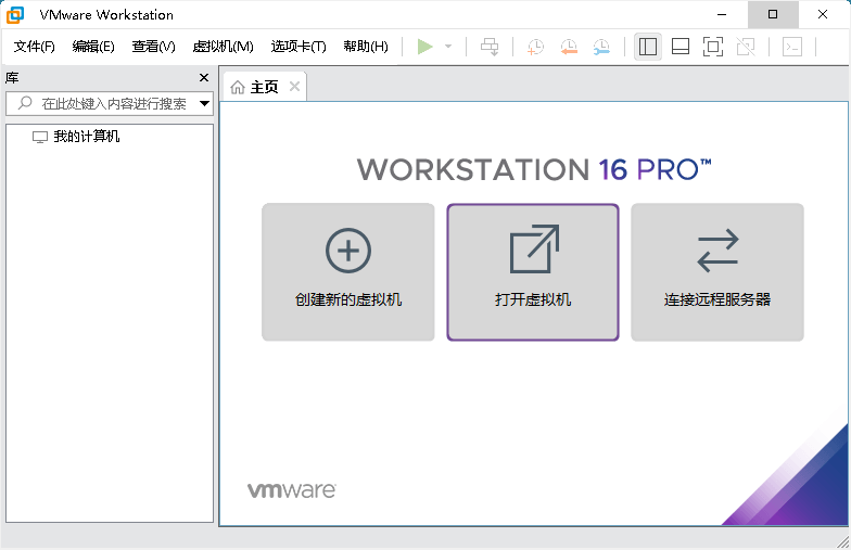 VMware虚拟机v17.0.1精简版-酷库源码网
