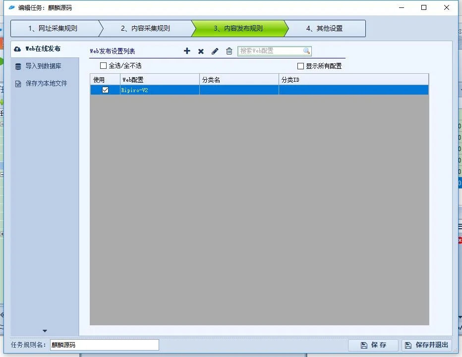 D1068 首发ripro v2火车头采集发布模块和接口-酷库源码网