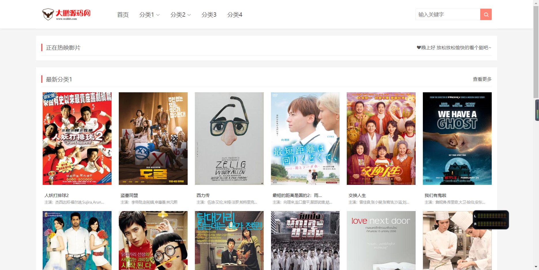 D1049 苹果CMSv10仿音乐猪影视网站自适应模板-酷库源码网