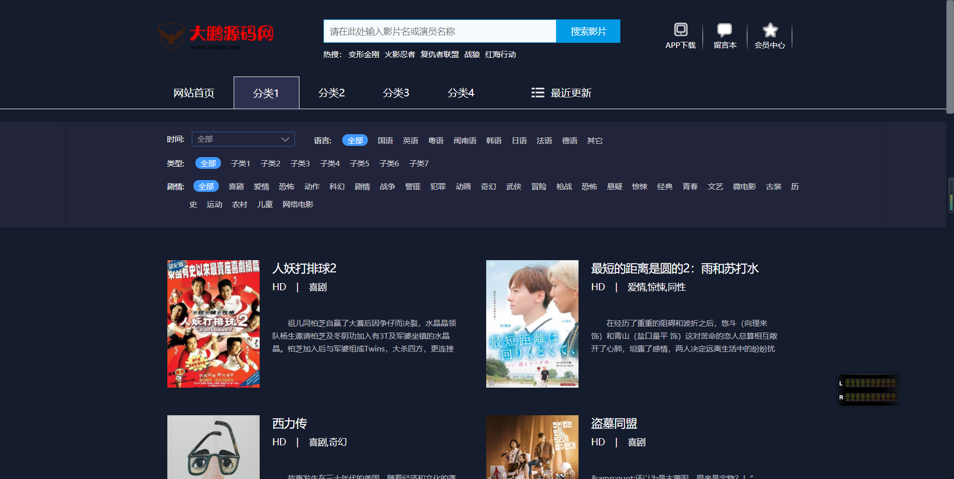 D1051 【苹果cmsV10模板】 动漫影视暗色系网站模板-酷库源码网