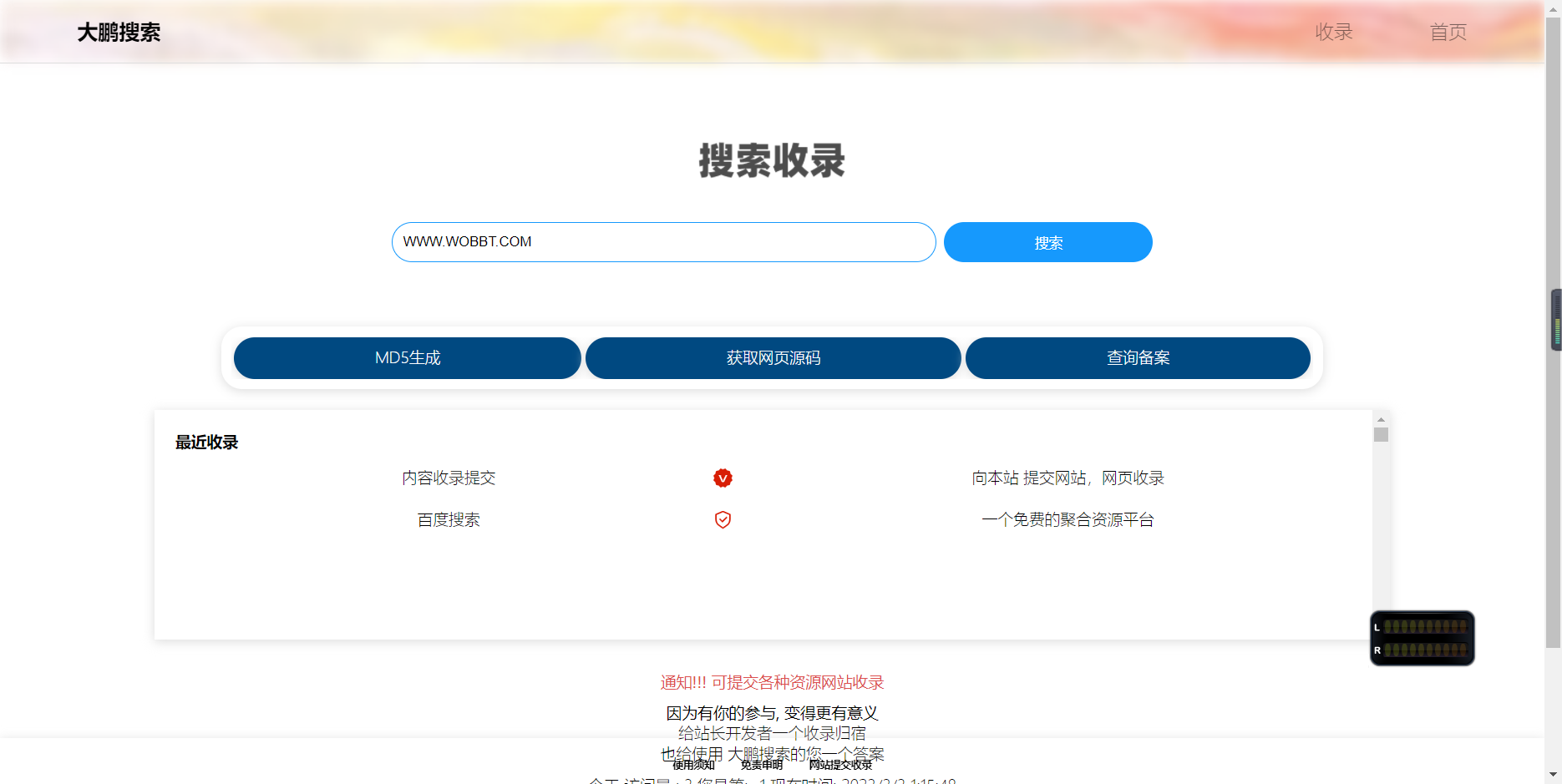 D1053 Yiso搜索引擎PHP源码-酷库源码网