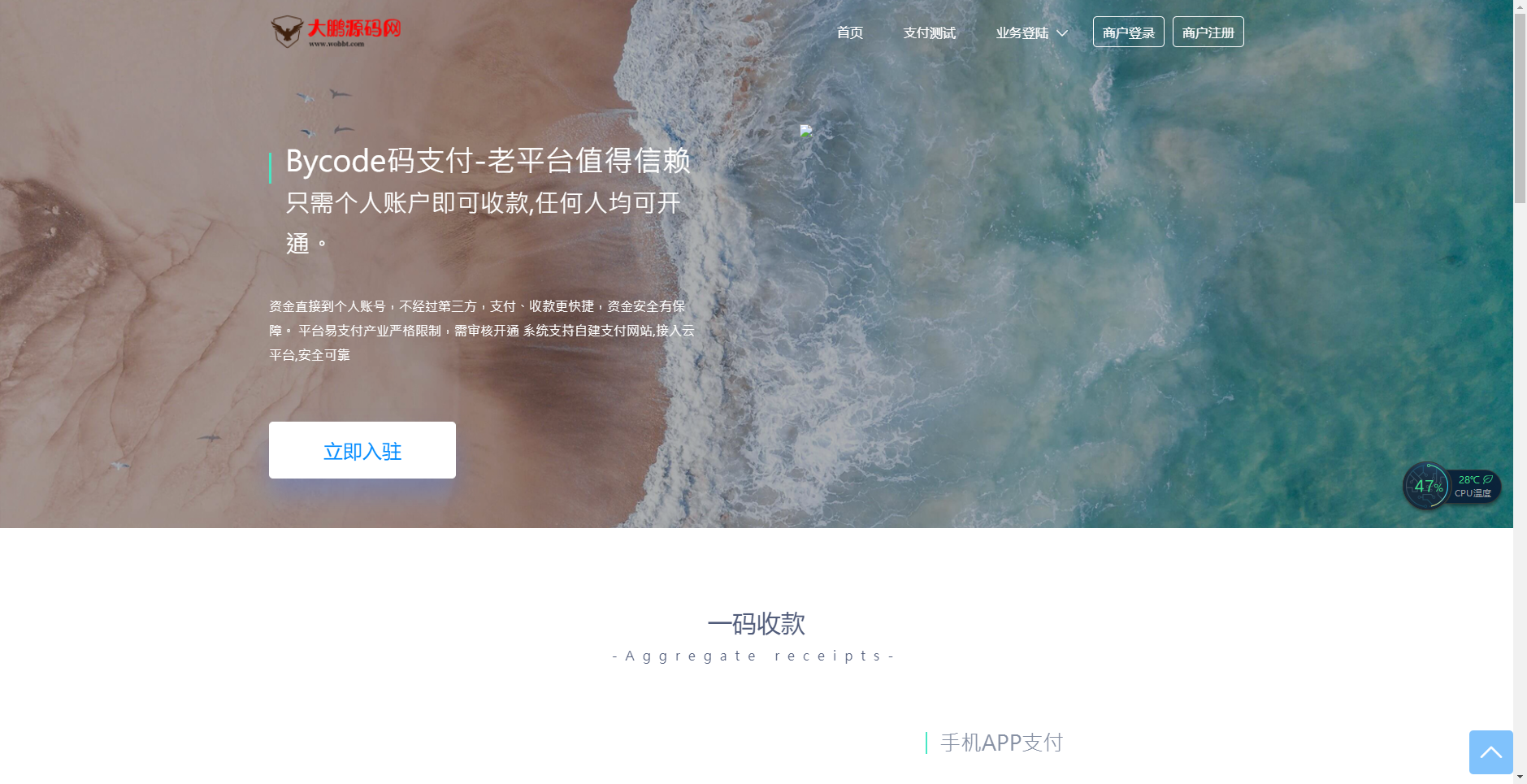 D1076 大鹏亲测 Mycode支付系统PHP源码-酷库源码网