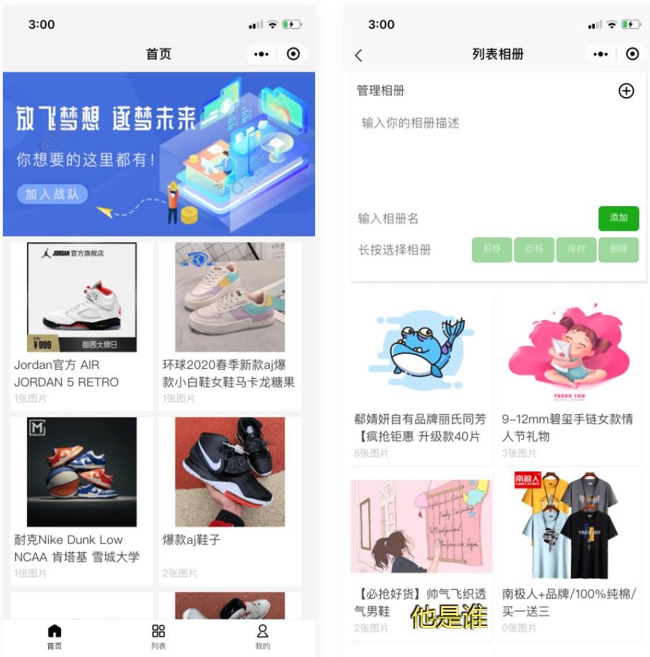 D1066 uniapp开发的微商个人相册多端小程序源码附教程-酷库源码网