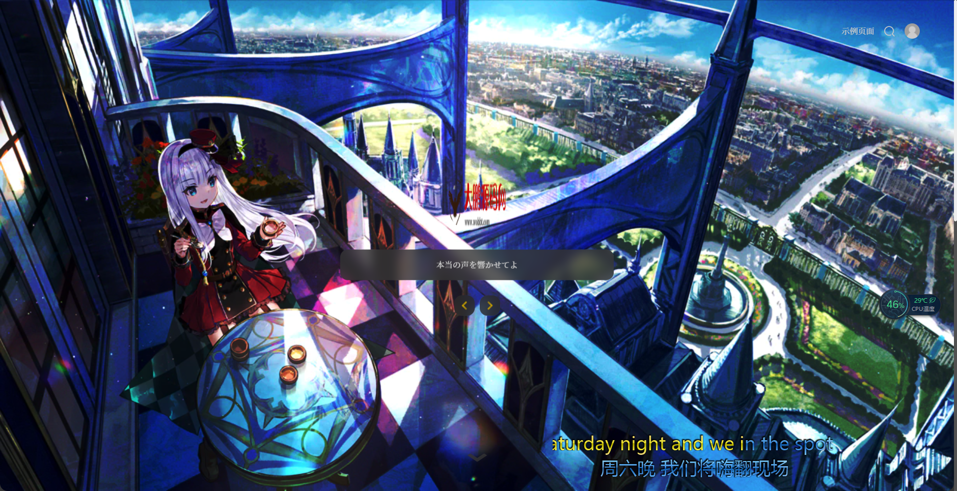 D1069 二次元简约风格Sakurairo主题 WordPress主题模板源码-酷库源码网