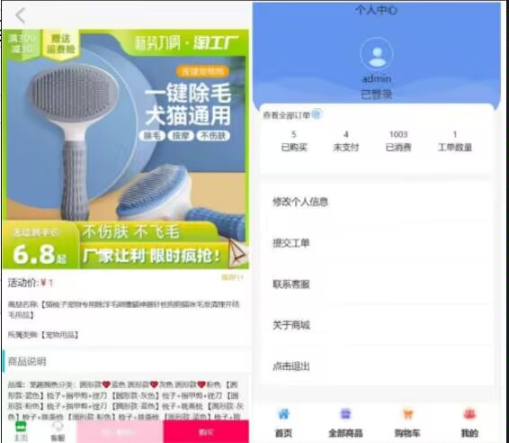 2023全新UI h5购物平台源码放宝塔解压，导入数据库即可使用  亲测-酷库源码网