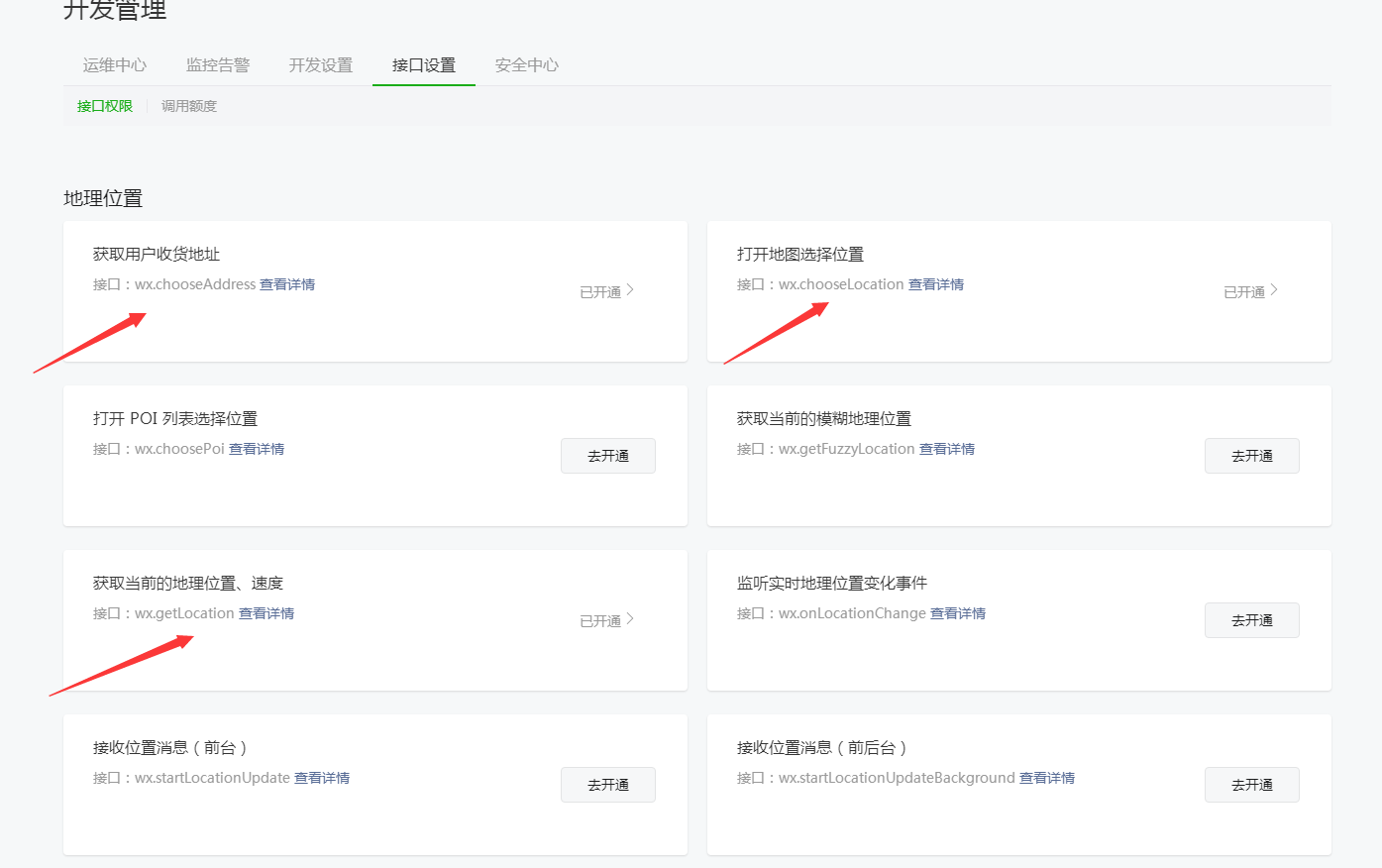D1156狮子鱼社区团购小程序v18.0独立开源版+前端+授权接口修复插图8