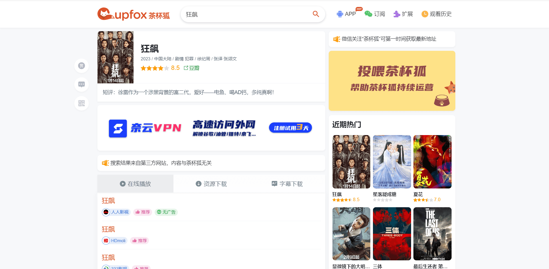D1088 茶杯狐影视跳转Python源码-酷库源码网