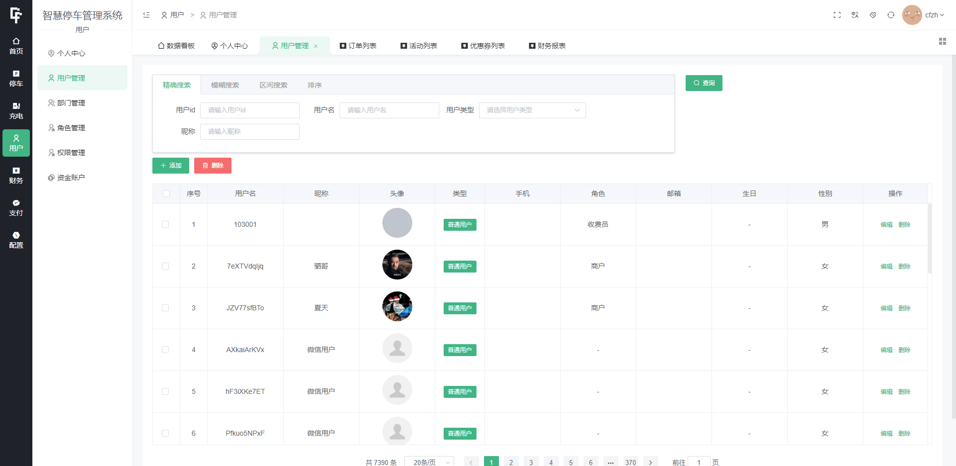 D1102 智慧停车场微信小程序源码 | 智能停车系统源码 | 全开源插图6
