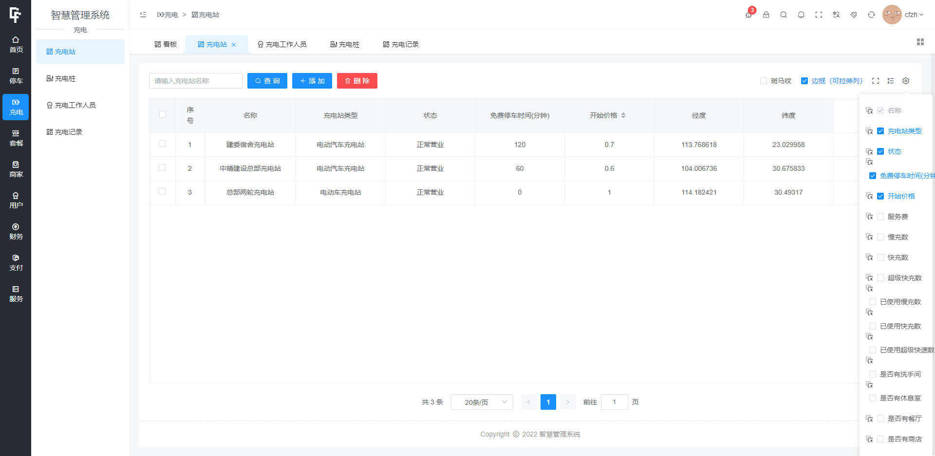 D1102 智慧停车场微信小程序源码 | 智能停车系统源码 | 全开源插图5