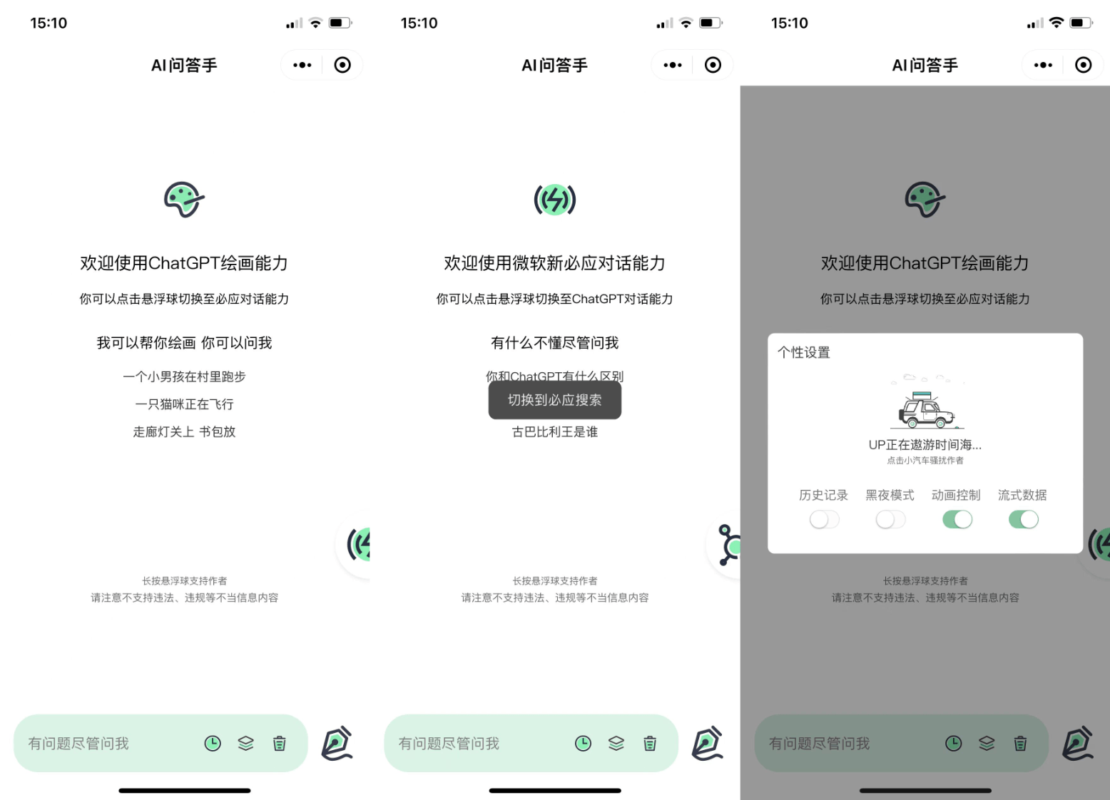 2023最新ChatGPT小程序美化版 全新UI 超快回复速度-酷库源码网