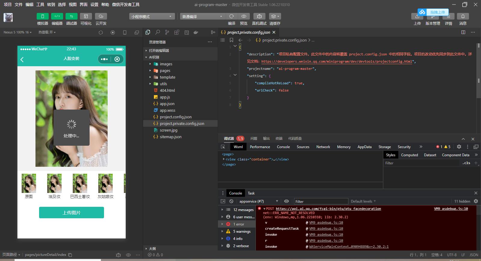 D1106 AI智能识别微信小程序源码带流量主修复版-酷库源码网