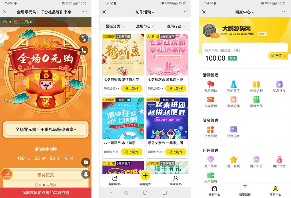 助推宝v1.2.27+16个插件正式版+平台版-酷库源码网