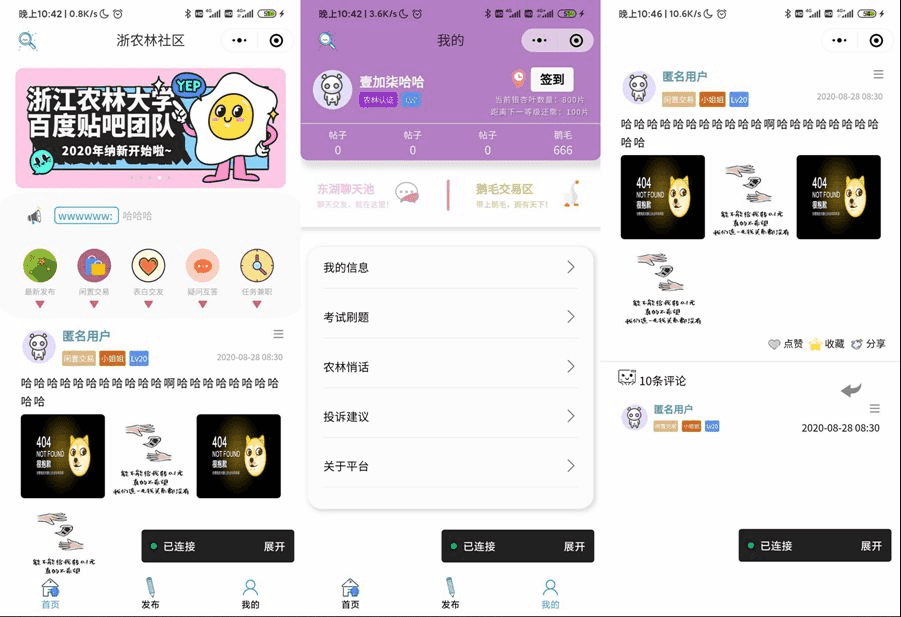 云开发校园微社区微信小程序源码/二手交易/兼职交友微信小程序开源-酷库源码网