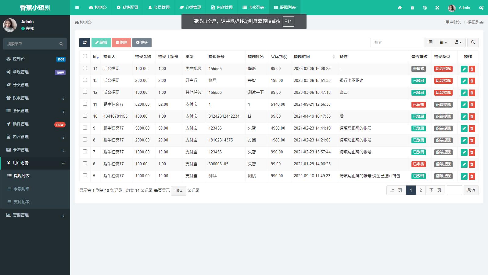 D1111 仿抖音滑动小短剧影视带支付收益等模式的微信小程序源码下载插图4
