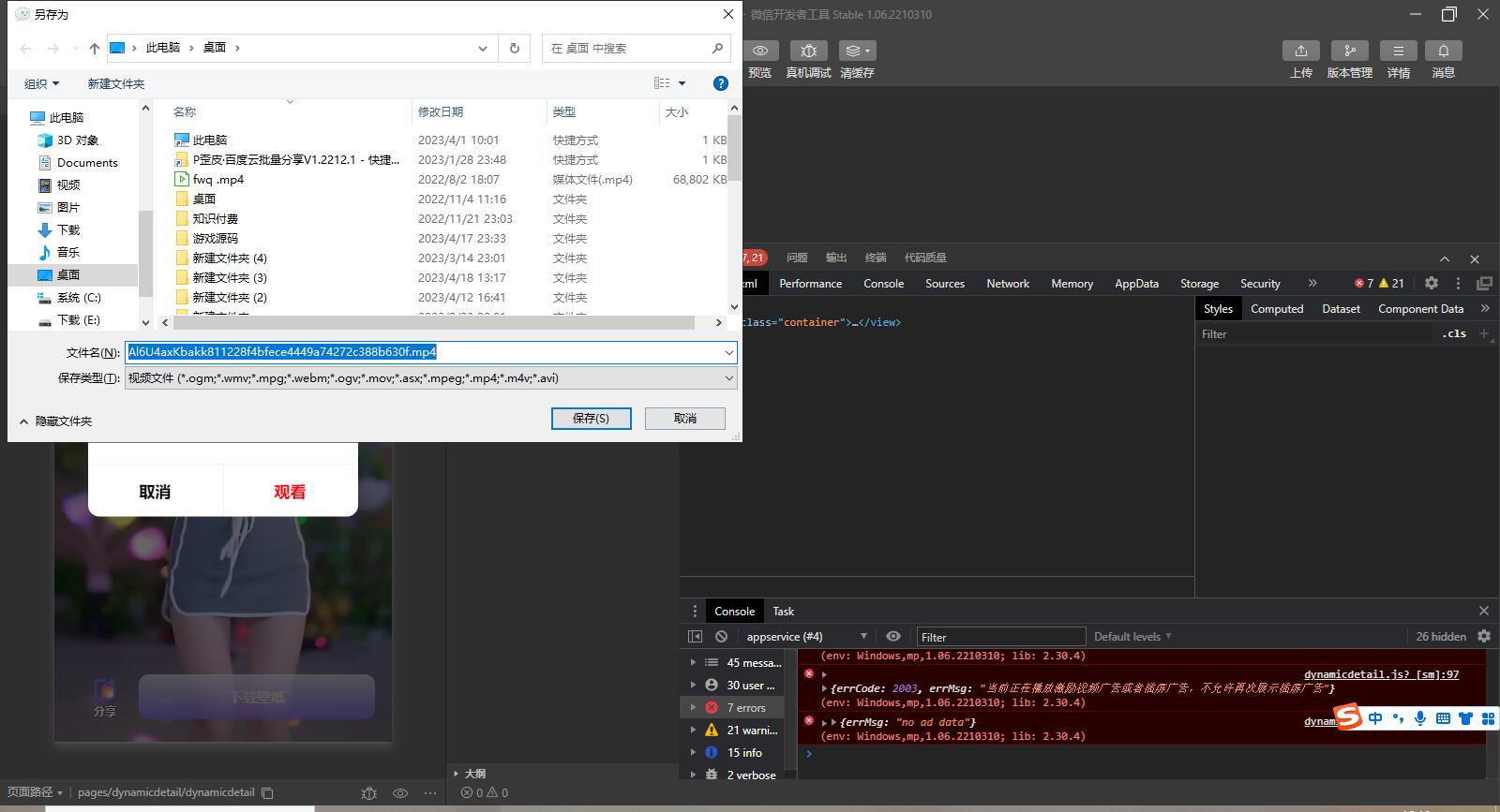D1125 资源超多的 动态/静态壁纸流量主小程序 情侣头像 朋友圈套图小程序插图2