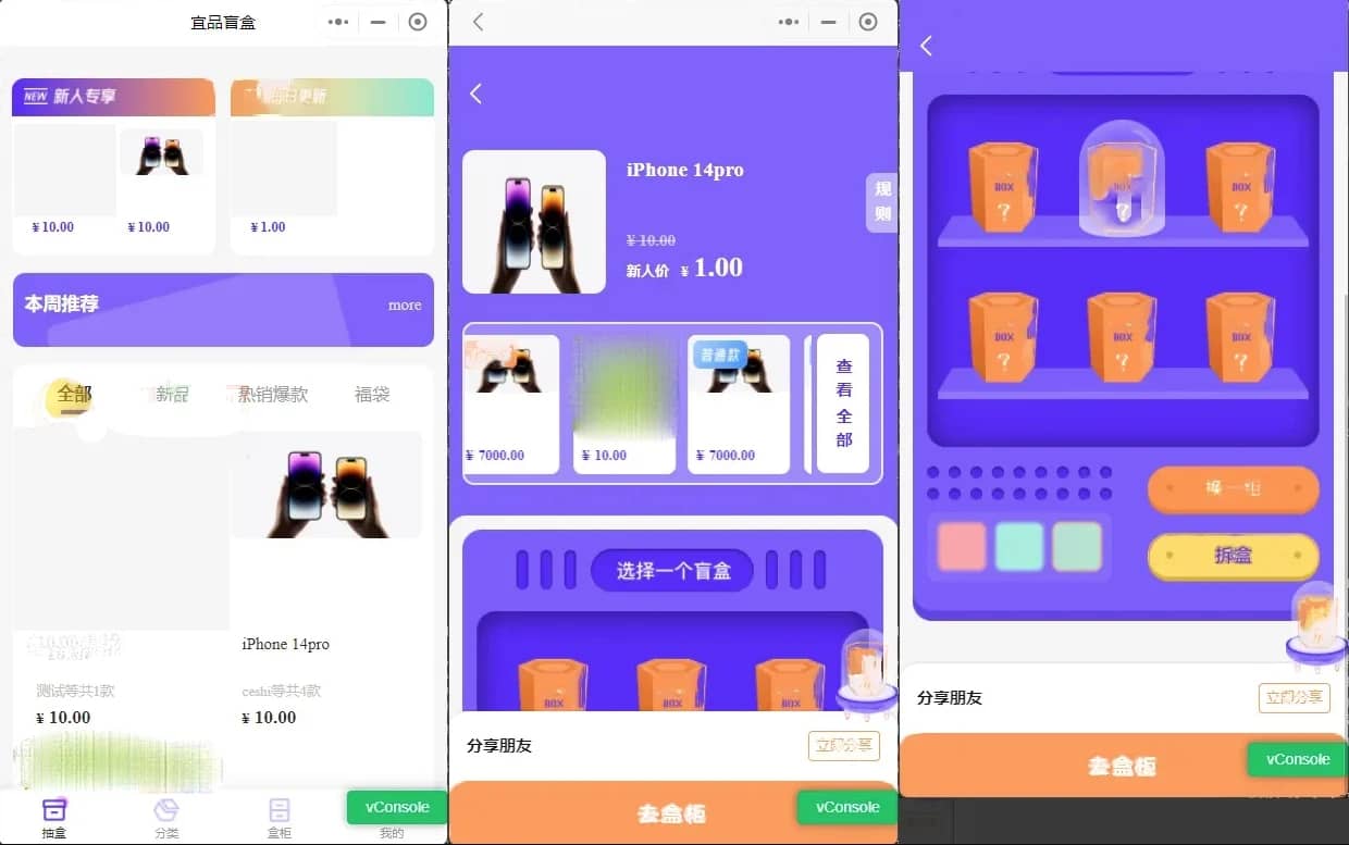 D1126 前端魔力赏盲盒小程序 UI原生盲盒微信小程序源码下载-酷库源码网