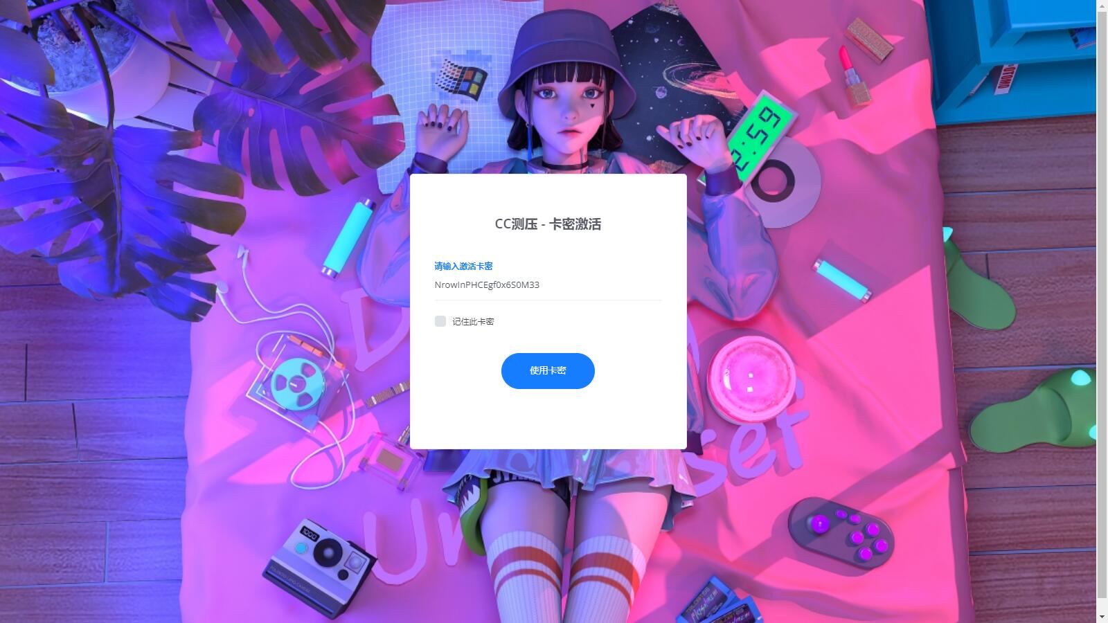 D1128 2023最新网站服务器CC压力测试系统源码 前后端全开源-酷库源码网