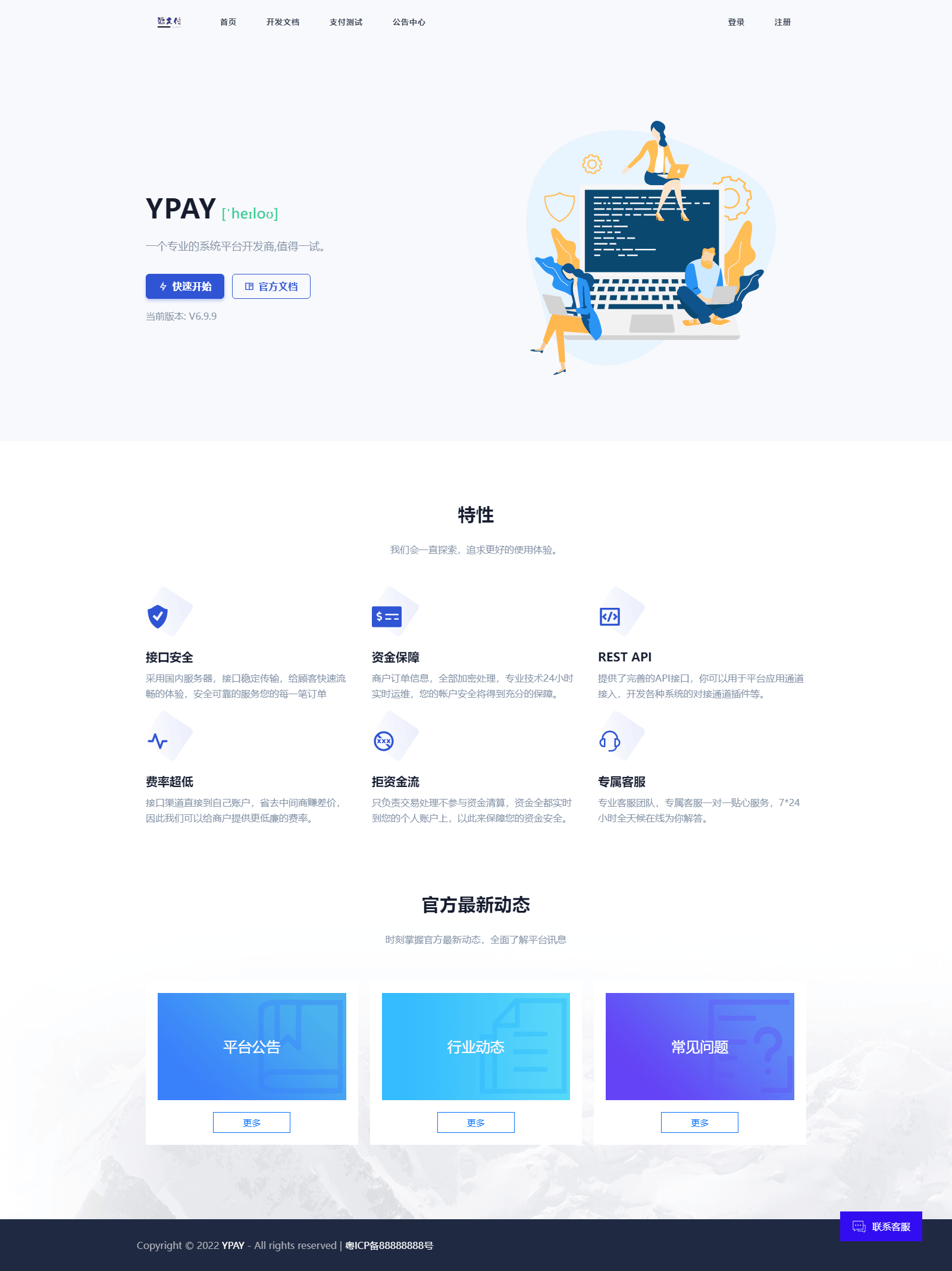 D1137 个人站长设计的聚合免签系统 Ypay源支付无授权版源码-酷库源码网
