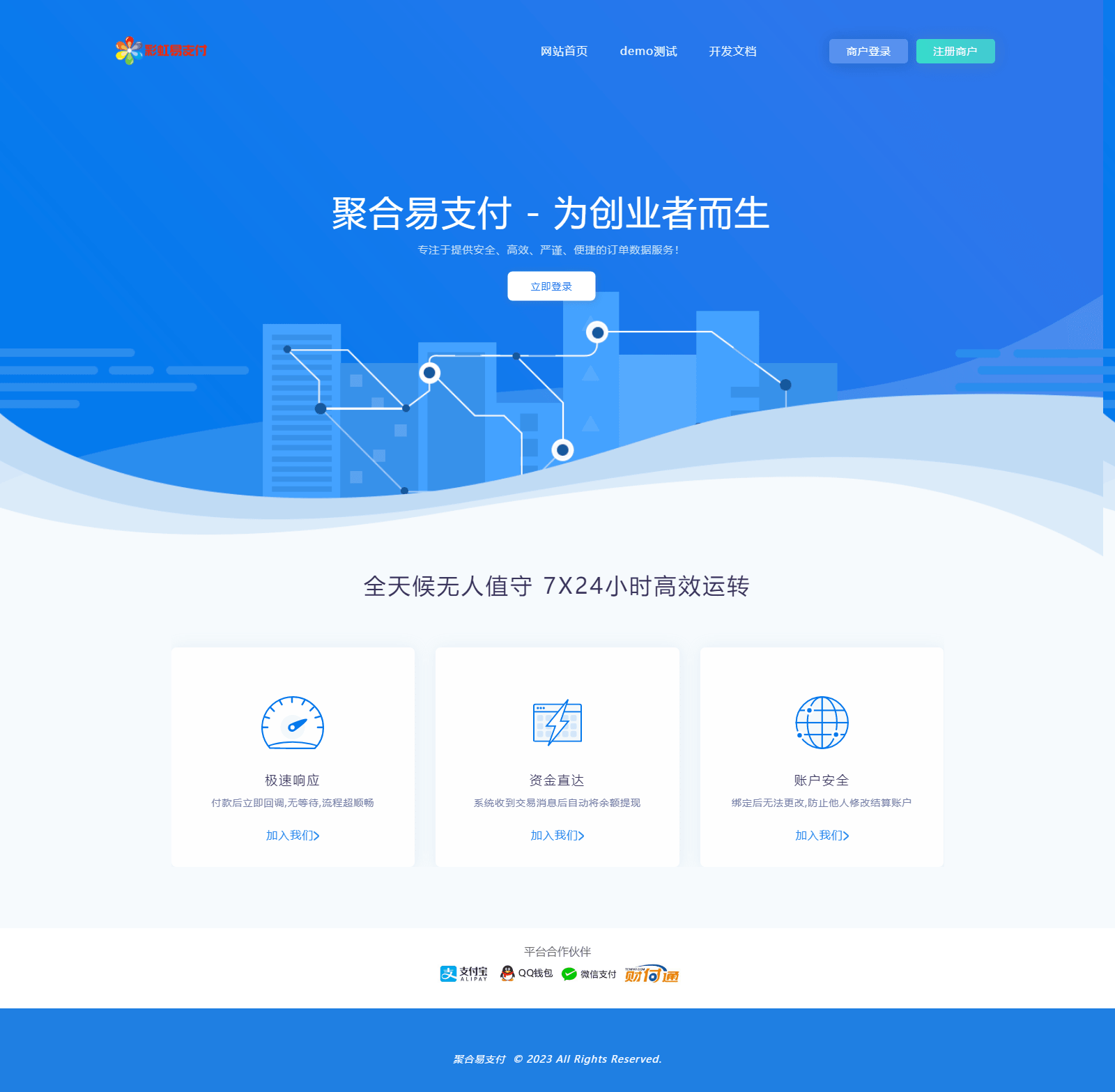 D1141 2023年4月份新发彩虹易支付系统原版开源源码-酷库源码网