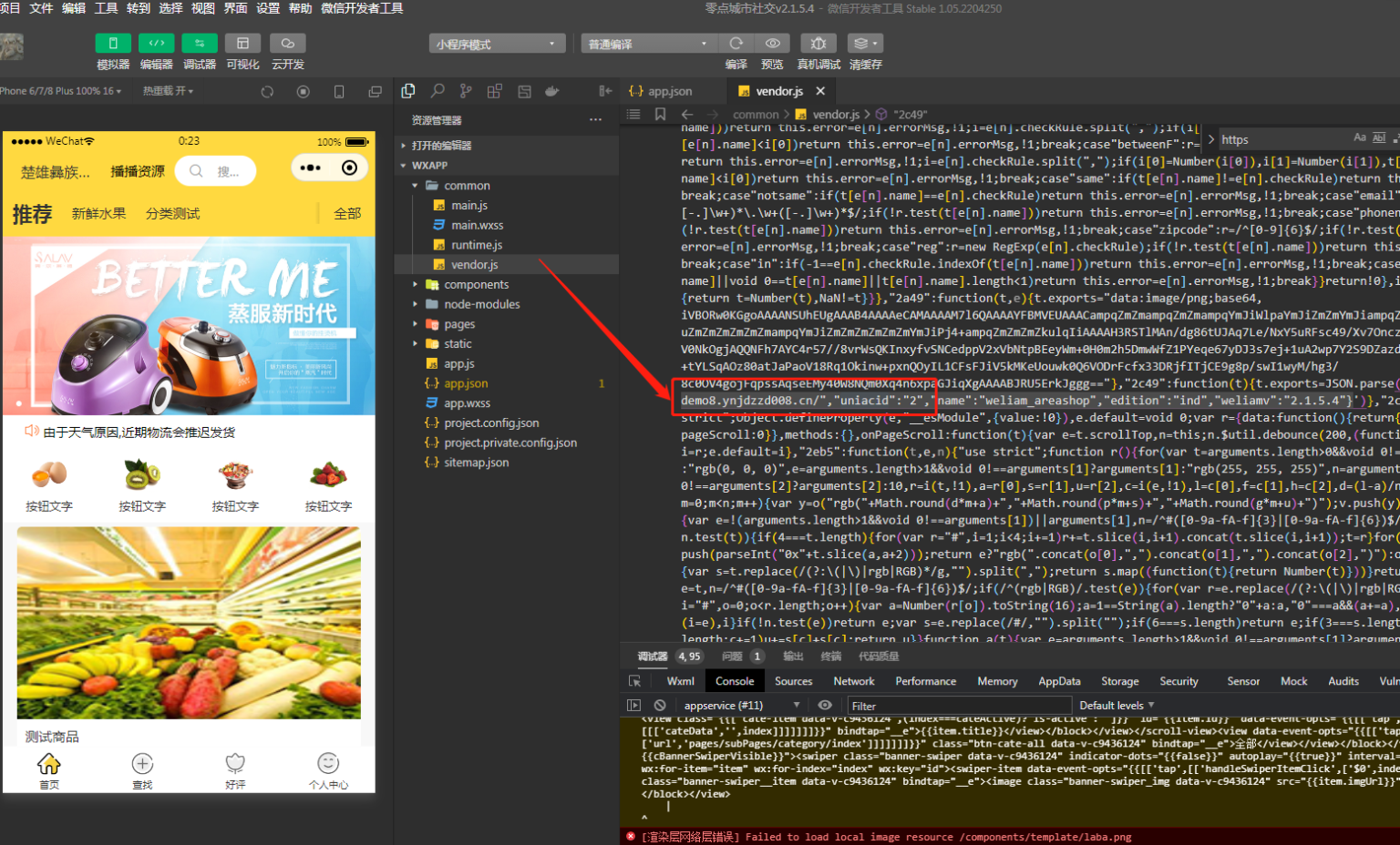 零点城市社交电商独立版v2.1.5.4 + 小程序前端插图5