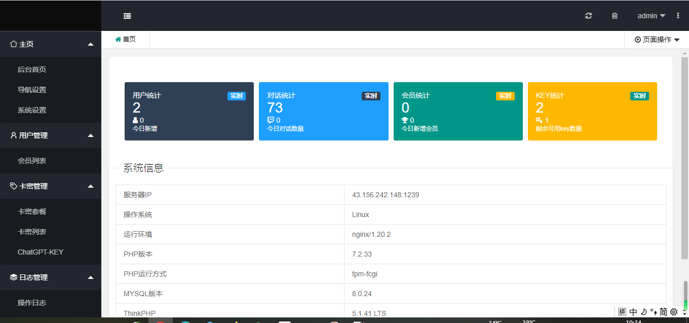 D1144 chatGPT商业源码 支持魔改 全开源插图1