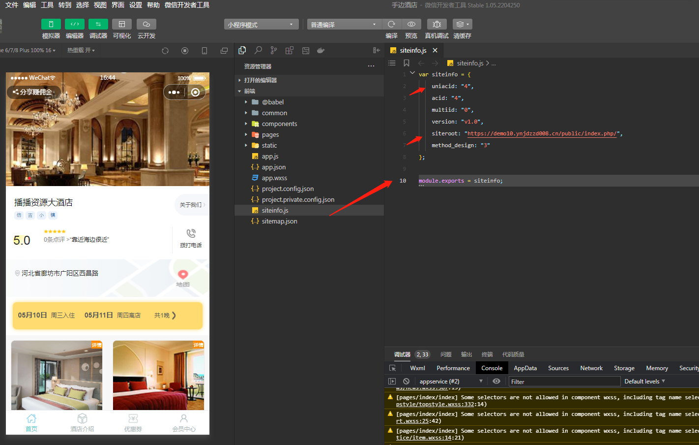 手边酒店v2小程序独立版V10.18 免授权 在线升级版 +小程序前端-酷库源码网