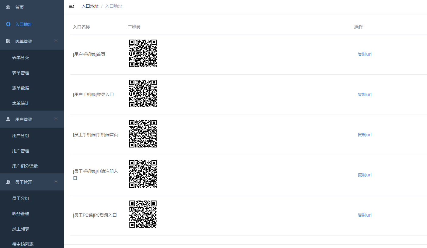 赢涛智慧工单 v2.4.3 公众号模块版插图1