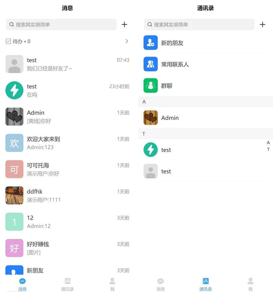 D1171 【详细教程】企业IM客服系统-酷库源码网
