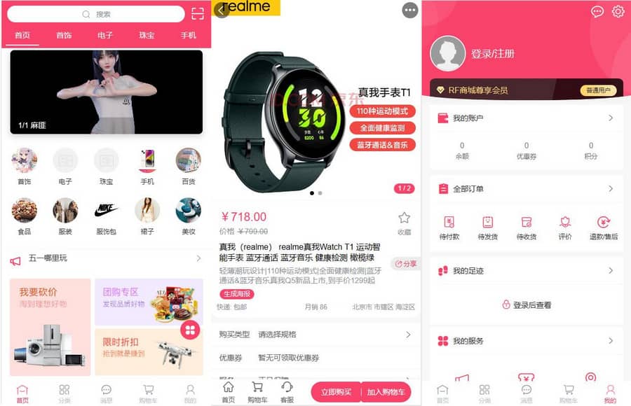 D1173 多端通用开源微商城源码-酷库源码网