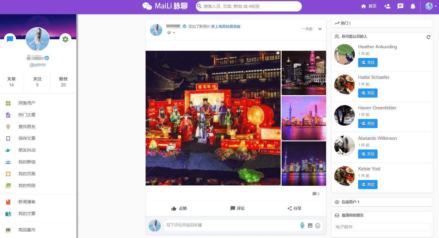 D1184 【视频教程】功能强大的 PHP交友网站+APP源码附视频教程-酷库源码网