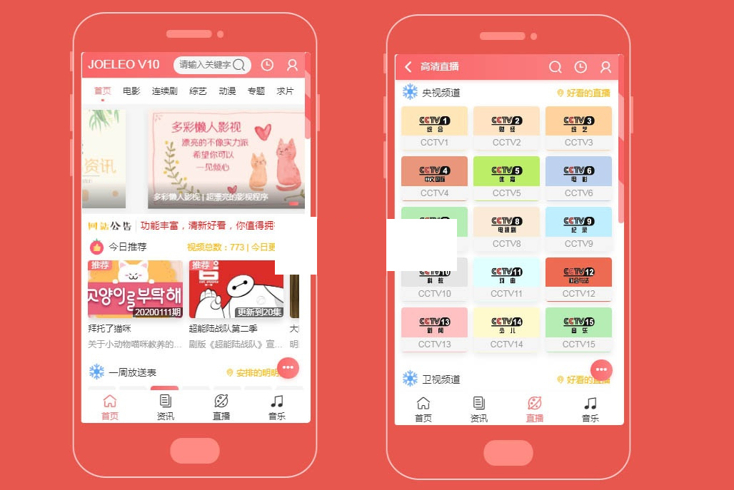 D1140【亲测】精美UI 苹果cms手机版影视模板 二次元JOELEO-酷库源码网