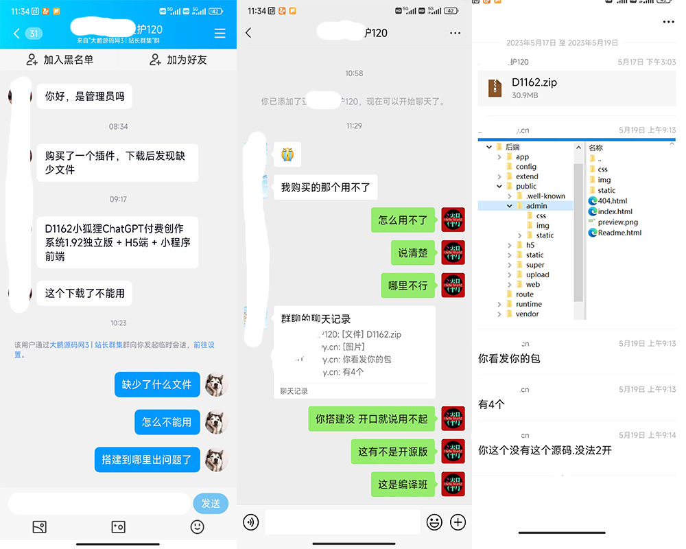 为了避免交易纷争/网站安装常见问题总结/购买前必看插图1