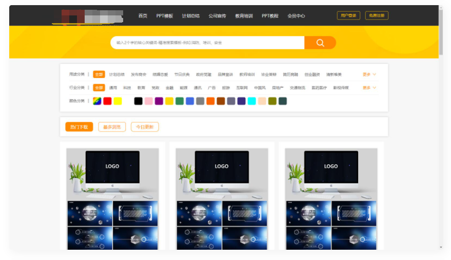 D1117 仿当图网 PPT资源下载站 整站源码下载-酷库源码网