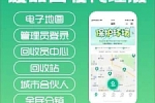 D1164智慧废品回收系统多城市代理版小程序 v2.7.5+二手交易插件+消息插件+独家最新用户授权前端-酷库源码网