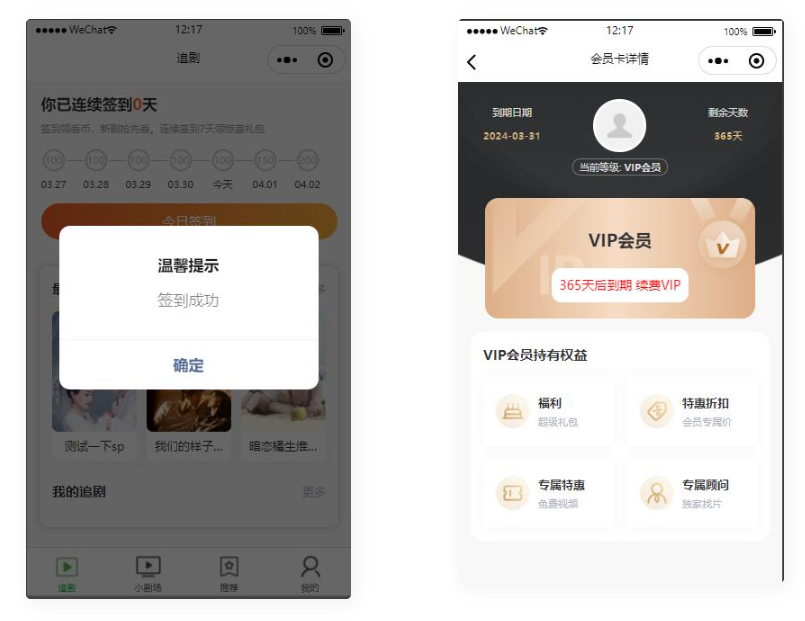 D1111 仿抖音滑动小短剧影视带支付收益等模式的微信小程序源码下载插图3
