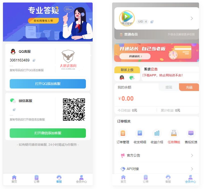 D1127升级版 彩虹商城知识付费模板插图1