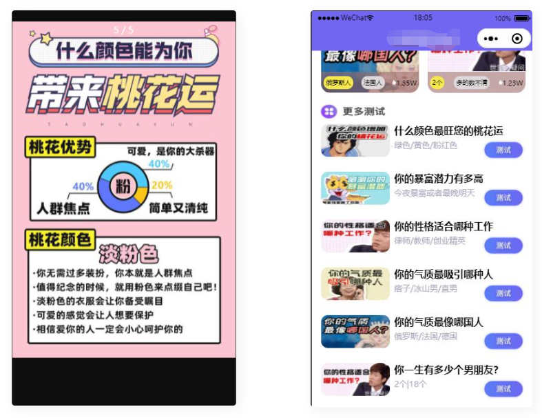 D1149 无需服务器即可搭建的趣味测算流量主小程序-酷库源码网