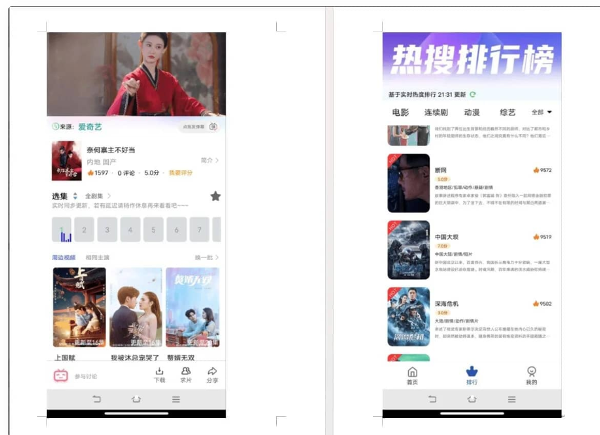 D1166 绿豆二开版影视APP源码 附安装教程-酷库源码网