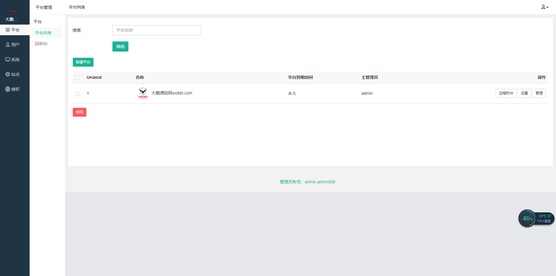 D1174 啦啦外卖V45.9稳定运营独立版+公众号+小程序前端 +APP前端+新授权接口-酷库源码网