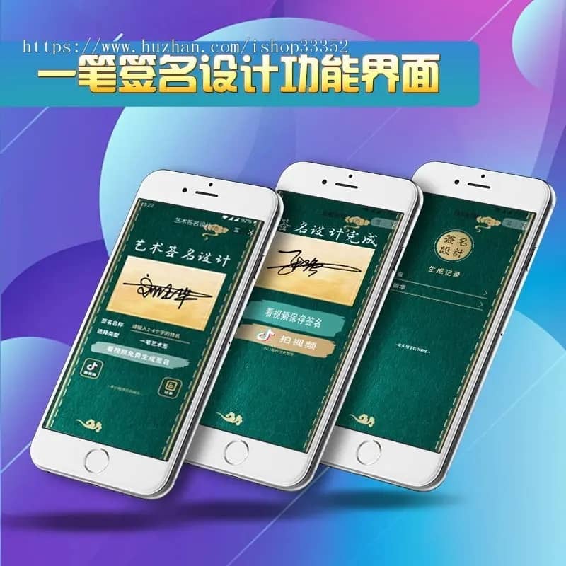 D1210字节跳动小程序开发/抖音艺术签名小程序源码/艺术签名设计小程序源码-酷库源码网