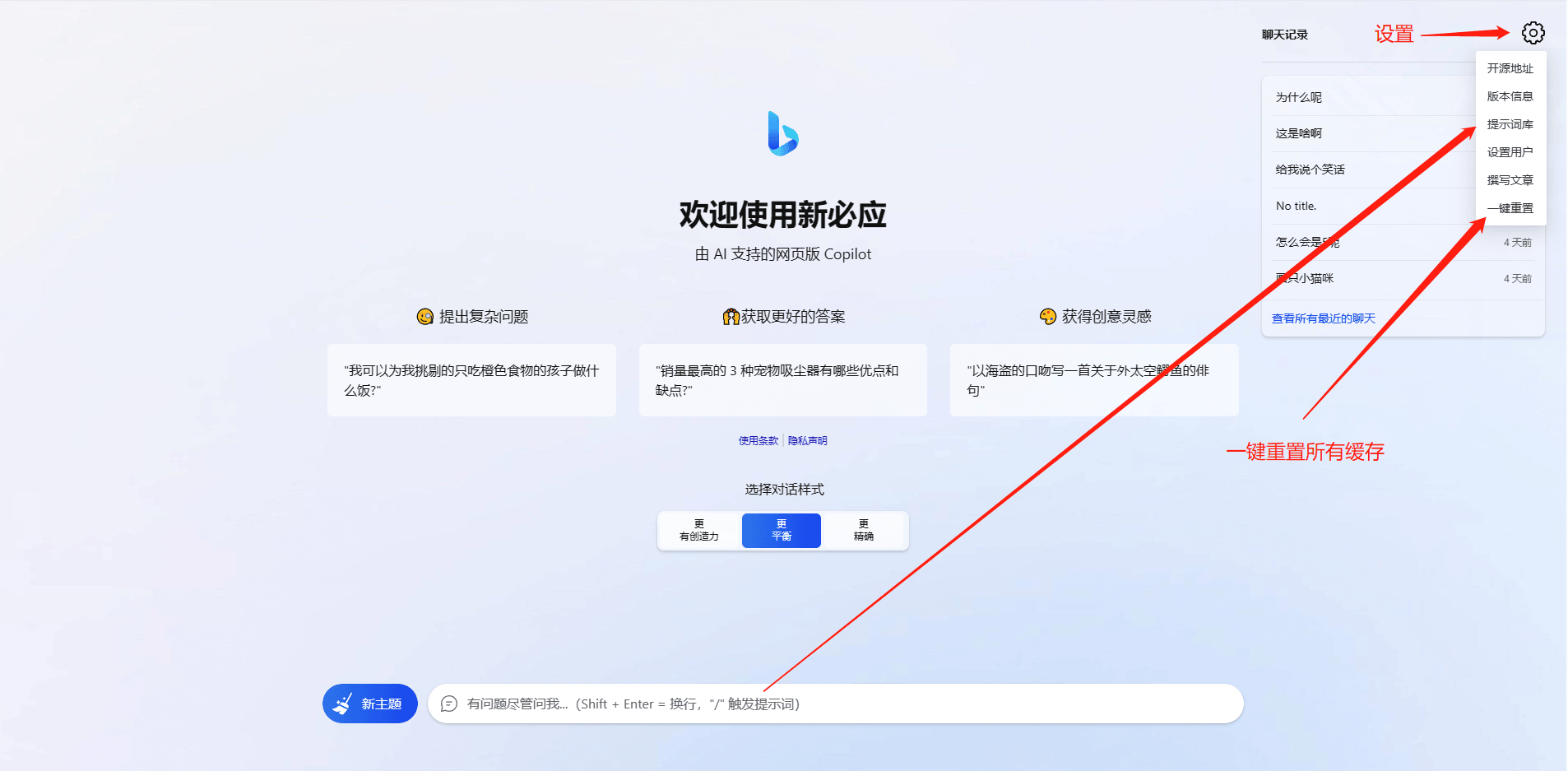 D1205 go-proxy-bing基于New Bing的开源Bing AI源码，无需登录即可畅聊-酷库源码网