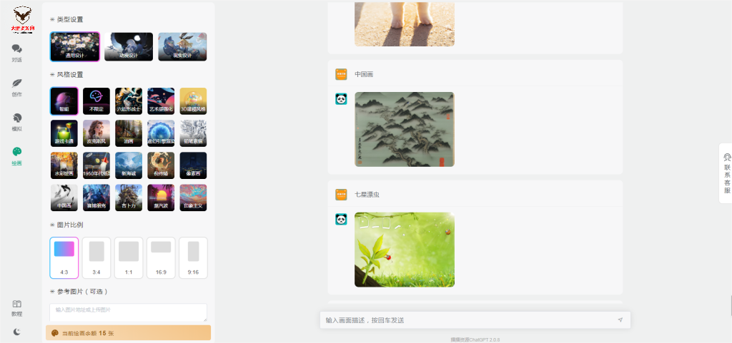 D1216ChatGPT付费创作系统V2.0.8独立版 +WEB端+ H5端 + 小程序端+新增PC端绘画-酷库源码网